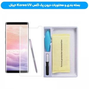 گلس یو وی UV Glass مناسب برای گوشی Samsung Galaxy Note 8 مدل شیشه ای خمیده بدون حاشیه مشکی دور UV Full Screen Full Glue Glass.jpg