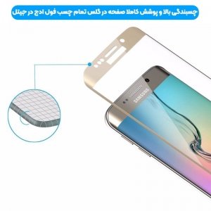 گلس فول ادج رنگی مناسب برای گوشی Samsung Galaxy S6 Edge مدل شیشه ای تمام چسب و تمام صفحه Full Edge Glass.jpg