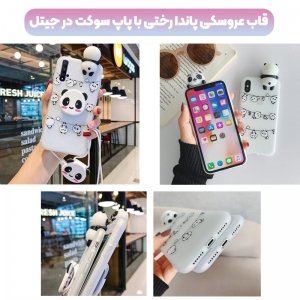 قاب فانتزی عروسکی پاندا رختی Panda Case مناسب برای گوشی Samsung Galaxy A02 / A022 / M02 مدل نیمه شفاف سه بعدی همراه با پاپ سوکت سیلیکونی ست (مجهز به محافظ لنز)