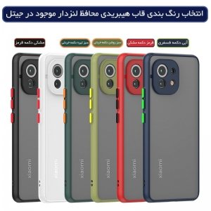 کاور و قاب گوشی مناسب برای Xiaomi MI 11 Lite هیبریدی دکمه رنگی مدل پشت مات محافظ لنزدار.jpg