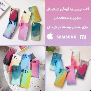 قاب گوشی مناسب برای Samsung Galaxy A12 مدل تی پی یو آبرنگی طرح رینبو اورجینال (محافظ لنزدار) Rainbow TPU Case Water Color.jpg