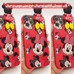 کاور دخترانه فانتزی طرح مینی موس مناسب برای گوشی Samsung Galaxy A50/30S همراه با ست پام پام و پاپ سوکت عروسکی سیلیکونی Disney Mickey Mouse Cute Case