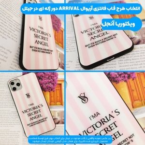 قاب پشت گلس دخترانه مدل ویکتوریا سیکرت برای گوشی Xiaomi Poco X3 pro / nfc طرحدار فانتزی آنجل و بیوتی Victoria Arrival Glass case