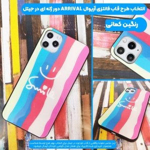 قاب فانتزی آریوال کیس مناسب برای گوشی Samsung Galaxy S20 FE مدل پشت گلس طرح دار سری دخترانه و پسرانه Arrival Case