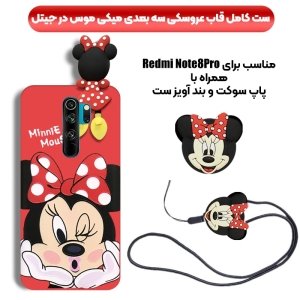 8 Pقاب عروسکی دخترانه مدل میکی موس مناسب برای گوشی Xiaomi Redmi Note 8 Pro به همراه ست پاپ سوکت و پام پام سیلیکونی ست Disney Mickey Mouse Cute Case