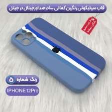 گارد سیلیکونی گوشی ایفون 12 پرو مدل رنگین کمانی رنگ آبی سفید