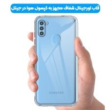 قاب گوشی Samsung Galaxy A11 مدل ژله ای طلقی محافظ لنزدار