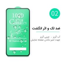 گلس سرامیکی IPHONE 12 / 12 Pro نانو اورجینال