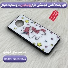 قاب پشت گلس فانتزی مناسب برای گوشی Xiaomi Redmi Note 9T 5G مدل عروسکی دخترانه و لاکچری زنانه طرح یونیکورن و پلنگی کالباسی Unicorn And Sweet Glass Case