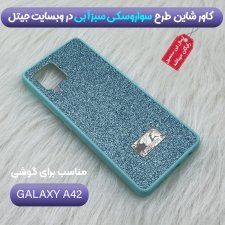 قاب بک کاور شاین دخترانه مناسب برای گوشی Samsung Galaxy A42 مدل لاکچری دیزاین طرح سواروسکی براق (اکلیلی ثابت)