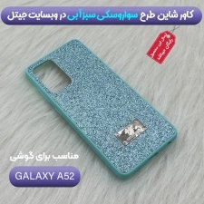 قاب بک کاور شاین دخترانه مناسب برای گوشی Samsung Galaxy A52 4G/5G/S مدل لاکچری دیزاین طرح سواروسکی براق (اکلیلی ثابت)