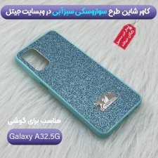قاب بک کاور شاین دخترانه مناسب برای گوشی Samsung Galaxy A32 5G مدل لاکچری دیزاین طرح سواروسکی براق (اکلیلی ثابت)