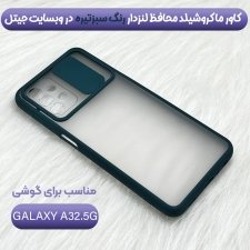 قاب محافظ مناسب برای گوشی Samsung Galaxy A32 5G مدل ماکرو شیلد محافظ لنزدار طرح پشت مات