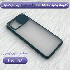 قاب محافظ مناسب برای گوشی Xiaomi Redmi 9A / 9AT مدل ماکرو شیلد محافظ لنزدار طرح پشت مات