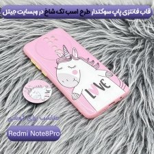 کاور عروسکی دکمه رنگی دخترانه مناسب برای گوشی Xiaomi Redmi Note 8 Pro مدل محافظ لنزدار به همراه پاپ سوکت طرح کیتی و اسب تک شاخ Unicorn And Kitty Case