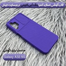 قاب و گارد محافظ مناسب برای گوشی Samsung Galaxy A32 5G مدل اسلاید کمرا طرح رنگی کشویی