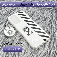 گارد فانتزی مناسب برای گوشی Samsung Galaxy A52 4G/5G/S مدل imd طرحدار دخترانه همراه با پاپ سوکت