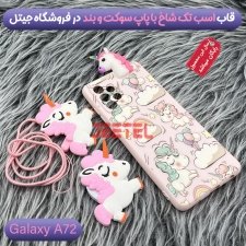 قاب فانتزی عروسکی اسب تک شاخ مناسب برای Samsung Galaxy A72 4G/5G مدل بند آویز و پاپ سوکت دار دخترانه (مجهز به محافظ لنز) Unicorn Girly Cartoon Case
