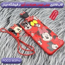 کاور دخترانه فانتزی طرح مینی موس مناسب برای گوشی Xiaomi POCO M3 Pro همراه با ست پام پام و پاپ سوکت عروسکی سیلیکونی (محافظ لنزدار) Disney Mickey Mouse Cute Case