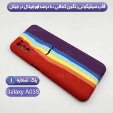 قاب سیلیکونی گوشی سامسونگ Samsung Galaxy A03S مدل رنگین کمانی (ویتنامی اصل)