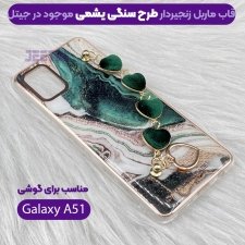 قاب گوشی دخترانه Samsung Galaxy A51 مدل ماربل زنجیردار