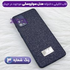 بهترین قاب سواروسکی دخترانه گوشی سامسونگ Samsung A71 مدل KDOO