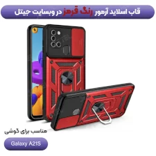 عکس قاب کشویی بتمنی مدل آهنربایی هولدردار برای گوشی Samsung A21S طرح اسلاید آرمور