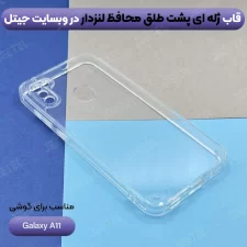 قاب گوشی Samsung Galaxy A11 مدل ژله ای طلقی محافظ لنزدار