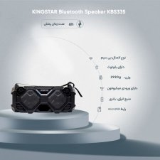 اسپیکر و بوم باکس قابل حمل از برند KING STAR مدل KBS335