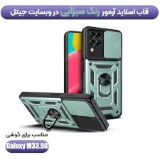 قاب کشویی ضدضربه مدل آهنربایی هولدردار برای گوشی Samsung M33 5G طرح اسلاید آرمور