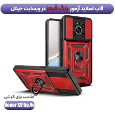 قیمت قاب کشویی بتمنی مدل آهنربایی هولدردار برای گوشی Honor X9 5G/4G طرح اسلاید آرمور