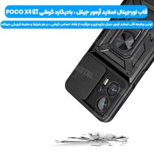 قاب کشویی بتمنی مدل مگنتی محافظ لنزدار انگشتی برای گوشی Xiaomi Poco X4 GT طرح اسلاید آرمور