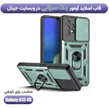 قاب کشویی بتمنی مدل آهنربایی هولدردار برای گوشی Samsung Galaxy A13 4G طرح اسلاید آرمور