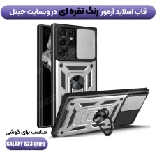 قاب اورجینال بتمنی مدل آهنربایی هولدردار برای گوشی Samsung Galaxy S23 Ultra 5G طرح اسلاید آرمور