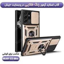 قاب ضدضربه بتمنی مدل آهنربایی هولدردار برای گوشی Samsung Galaxy S23 Ultra 5G طرح اسلاید آرمور