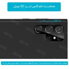 گلس محافظ دوربین ضدخش  Samsung Galaxy S23 Ultra مدل شیشه ای 3D