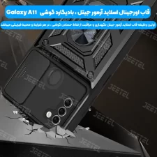 قاب کشویی بتمنی مدل آهنربایی هولدردار برای گوشی Samsung A11 طرح اسلاید آرمور