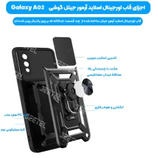 قاب کشویی بتمنی مدل آهنربایی هولدردار برای گوشی Samsung A02 طرح اسلاید آرمور