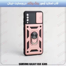 قاب کشویی بتمنی مدل آهنربایی هولدردار برای گوشی Samsung A50 / A30S طرح اسلاید آرمور