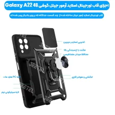 قاب کشویی بتمنی مدل آهنربایی هولدردار برای گوشی Samsung Galaxy A22 4G / M32 4G طرح اسلاید آرمور