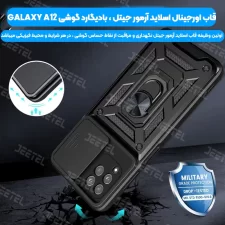 قاب کشویی بتمنی مدل آهنربایی هولدردار برای گوشی Samsung Galaxy A22 4G / M32 4G طرح اسلاید آرمور
