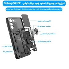 قاب کشویی بتمنی مدل آهنربایی هولدردار برای گوشی Samsung S21 FE طرح اسلاید آرمور