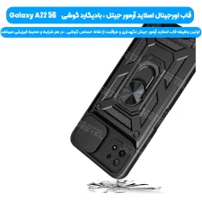 قاب کشویی بتمنی مدل آهنربایی هولدردار برای گوشی Samsung A22 5G طرح اسلاید آرمور