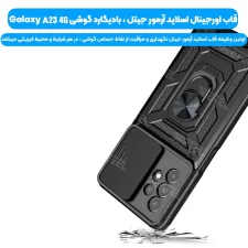 قاب کشویی بتمنی مدل آهنربایی هولدردار برای گوشی Samsung Galaxy A23 طرح اسلاید آرمور