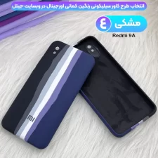 قاب سیلیکونی گوشی شیائومی Xiaomi Redmi 9A مدل رنگین کمانی (ویتنامی اصل)