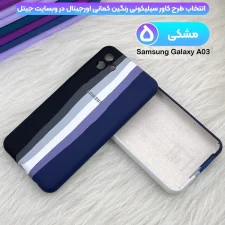 قاب سیلیکونی گوشی سامسونگ Samsung Galaxy A03 مدل رنگین کمانی (ویتنامی اصل)