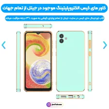 قاب دخترانه گوشی a04