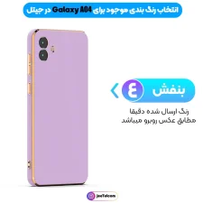 قاب گوشی samsung galaxy a04 زنانه