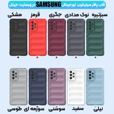 قاب پافری سیلیکون مناسب برای گوشی Samsung Galaxy A73 5G (100% اورجینال)