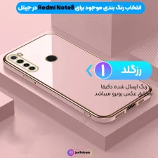 کاور مای کیس گلدلاین برای Xiaomi Redmi Note 8 (الکتروپلیتینگ 6D اورجینال)